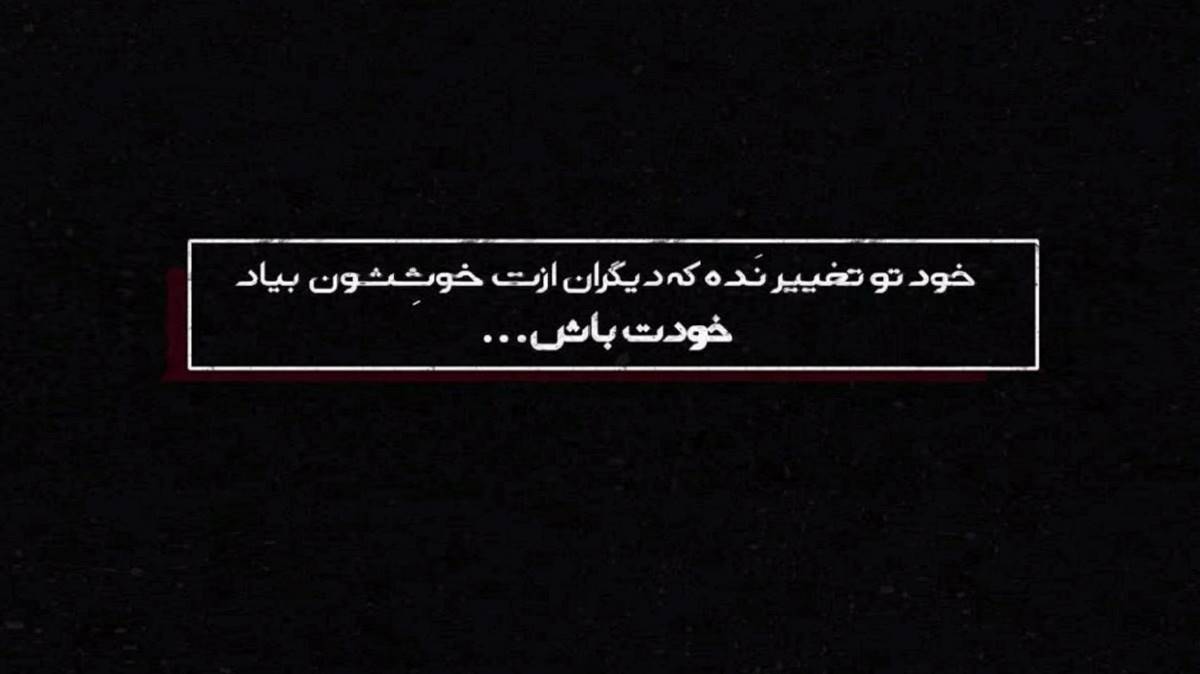 بگو دنبال چیی انقد مست میکنی که شبا دوتا ببینی